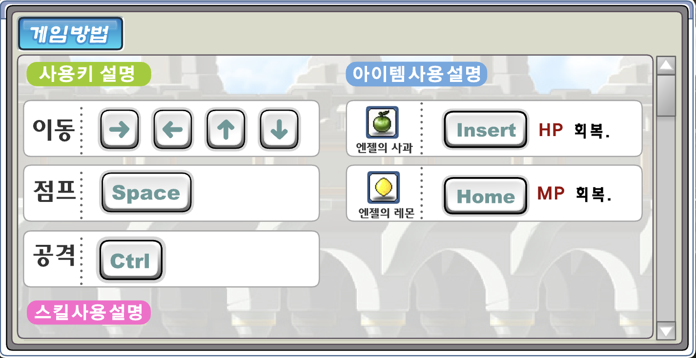 엔젤메이플 에레고스